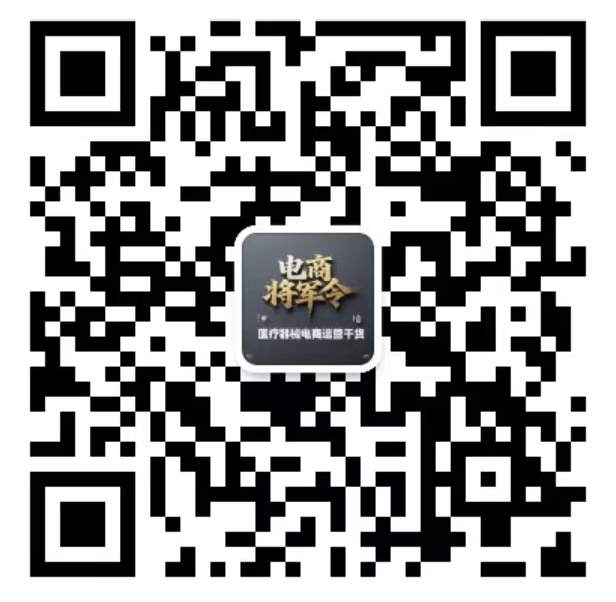 将军微信